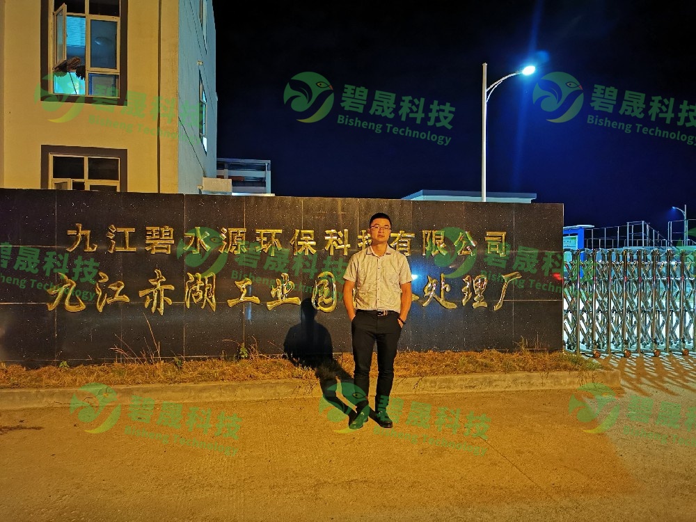 九江碧水源環?？萍加邢薰? /> 
        </div> 
        <div   id=